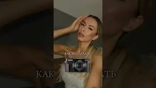 Фотографии на телефон, как на Canon G7x
