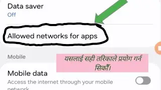 Allowed Network for Apps सहि use गर्न सिकौं&nbsp; | Mobile Data preferred | Only Wi-Fi Settings