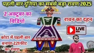Kota Dusshera Ravan Dahan 2025 | Kota Dusshera Ravan Live