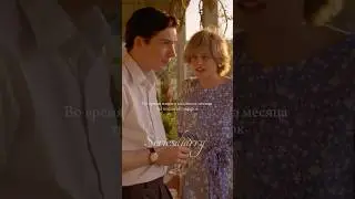 Чарльз признался в любви Диане💔