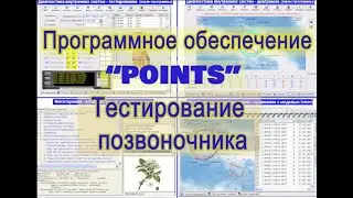 ПО 