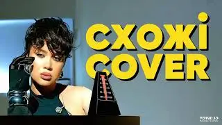 🎹 Схожі (Lida Lee PIANO COVER)