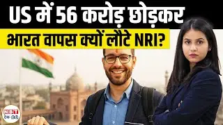 After 25 Years in USA, Indian NRI Family Returns to India &ndash; Shocking Reasons!