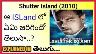 Shutter island movie twist explained in Telugu