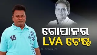 Odisha Crime Branch conducts layer voice analysis test of accused Gopal Das