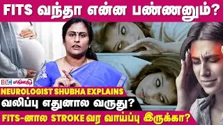 வலிப்பு நோய் இருந்தா Pregnancy-ல Problems வருமா? | Neurologist Shubha | SIMS Hospital | Epilepsy