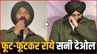Sunny Deol Breaks Down Remembering Father Dharmendra at Border 2 Event !