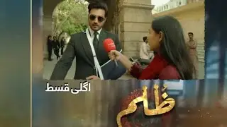 Zulm ep 11 teaser