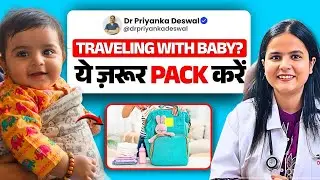 ये Products Baby के साथ Travel में बहुत काम आयेंगे ! Baby Travel Essentials | Doctor Approved List