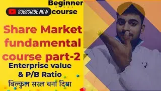 Share market fundamental course part-2|| P/B Ratio and Enterprise value|| New video 2025