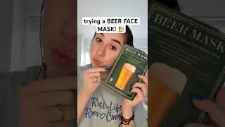 Пробую маску для лица из пива! 🍺 #шорты #пиво #уходзакожей