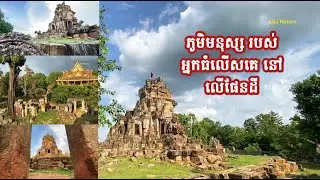 ភូមិមនុស្ស របស់អ្នកធំលើសគេ នៅលើផែនដី គឺព្រះរាជា 