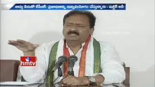 Shabbir Ali Sensational Comments On CM KCR Vastu Sentiment | Telangana | HMTV