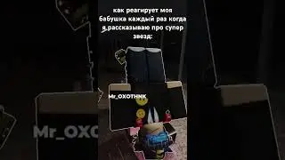ХАХАХАХАХАХ #roblox #alibi #роблокс #мем #aliba #gacha