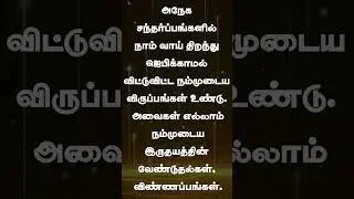 இன்றைய நாள் வாக்குத்தத்தம் 12/01/2026  ARK OF JESUS CHRIST TRICHY #ajc #religious  #revival2025