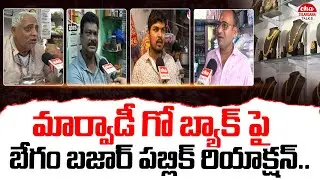 Go Back Marwadi Controversy | Telangana Marwadi Issue | Begam Bazar Shops | Eha Telangana Talks