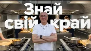 Бограч за 30хвилин/Закарпатсько - угорська кухня/Дзвінки зіркам/Чобо Бакош