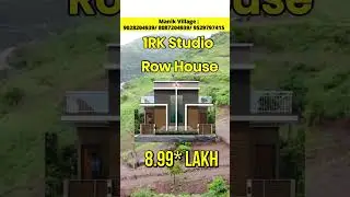 🔴पुण्यात फक्त 8.99* लाखात Row House🔥Row House Sale In Pune | R Zone Pune