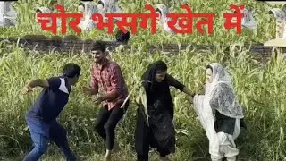 चोर भसगे खेत मैं #हरियाणवी #पारिवारिक #नाटक #पुष्पा #बल्ली #पंकज  #पुष्पानरवाल