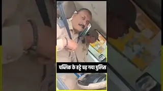Police got beaten by the public! Full viral video #shorts