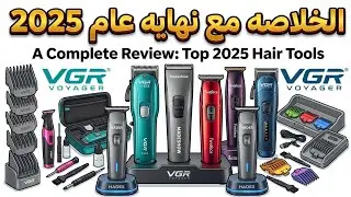 الخلاصه مع نهايه عام 2025اهم الاصدارات 
