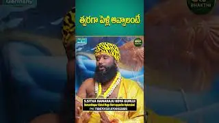 Secret to a Be Happy Marriage | SITHA RAMARAJU Wife And Husband Relationship Tips in Telugu