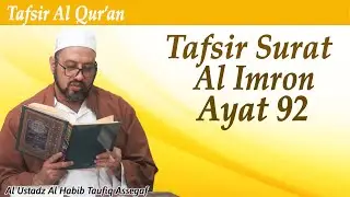 Tafsir QS. Al-Imran Ayat 92