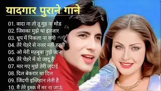 पुराने सुनहरे गाने l Old Is Gold l Bollywood classics song l #oldisgold #bollywoodclassic #80s#90s