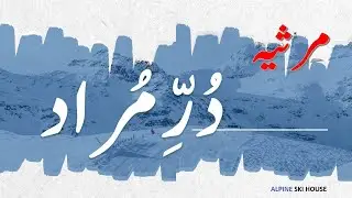 Nazam : Dur _e_Muraad Urdu Class 11