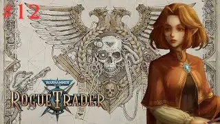 【Warhammer 40,000: Rogue Trader】Lord-captain St. Isa is back!