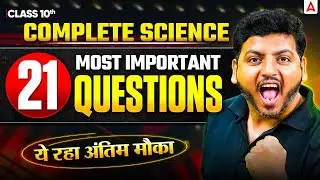 Class 10 Science Complete Revision | 21 Most Imp Questions | Board Exam 2025-26 | By Raghvendra Sir