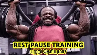 Rest pause training for muscle growth
