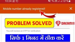 Phone Number already registered in dream11 Problem Solved | Dream11 number already registered solved