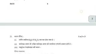 chemistry Question paper 2017 class-12 (set-1)...... CBSE BOARD ❤️❤️