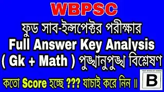 Food sub inspector Answer key || 100% Correct Answer key