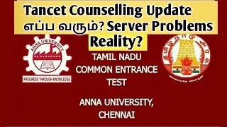 Tancet 2020 Counselling Current Reality/Score Card download problems
