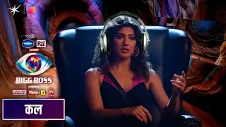 Bigg Boss 19 Promo: Captaincy Task via Democracy || कौन बना नया कप्तान || Tomorrow Review 18 