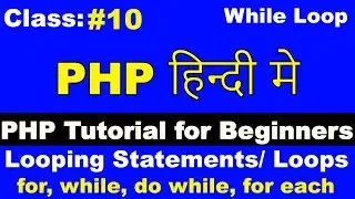 10. PHP Tutorial for beginners, While loop in PHP, loops in php, cyber warriors