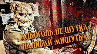 Алкоголь не шутка! (г.Орёл Бар Rock Star 9.09.23)