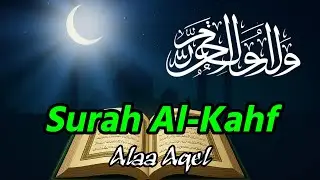 Most beautiful and Powerful Recitation of Surah Al-Kahf — Recited by The Renowned Qari Alaa Aqel