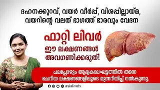Don't Ignore These FATTY LIVER Symptoms!