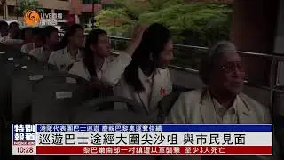 巴黎奧運港隊代表團 巴士巡遊現場