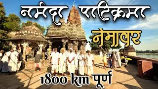 नर्मदा परिक्रमा (५१ वा दिवस) narmada parikrama (day 51) 
