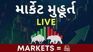 Stock Market Analysis | Market Opening Analysis | Opening Bell Live | Indian Stock Market