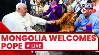 Pope Francis Latest News |Welcome Ceremony For Pope Francis In Sukhbaatar Square | Pope Francis Live