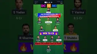 DC vs MI Dream11 Prediction 2025 | DC vs MI IPL 2025 Dream11 Team | DELHI vs MUMBAI Dream11