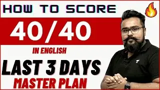 Last 3 Days Strategy for English class 12 Term 2 Get 40/40 use this trick Board exam