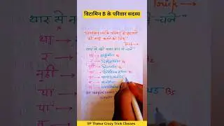Science imp Facts trick Ssc Upsc Railway Group D Ntpc 🎯📚 #viral #gktrick #hindi #shorts #video #ssc