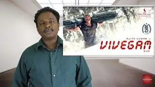 VIVEGAM REVIEW | TAMIL TALKIES | AUDIENCE REACTION | RATING