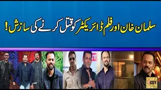 Conspiracy to kill Salman Khan and the film director. ENTERTAIN#CITY